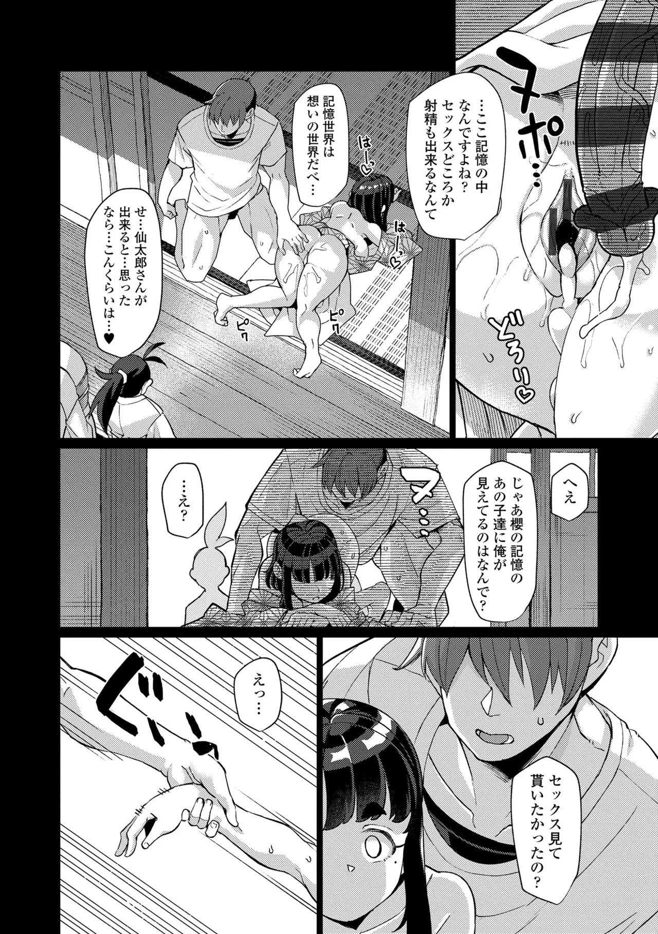 [Yumano Yuuki] Kuonsou no Youba-tachi <Shita> [Digital] - Page 152