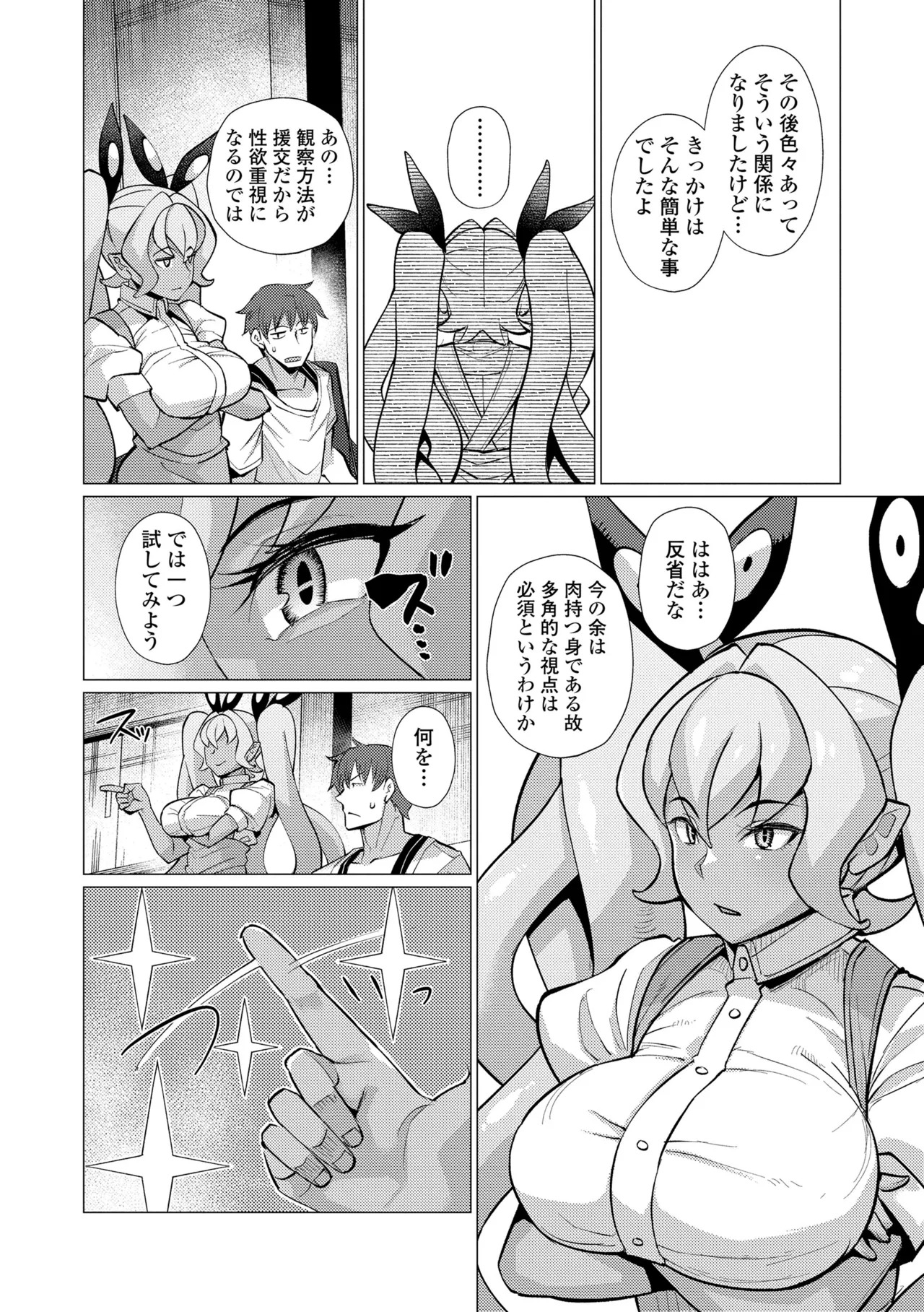 [Yumano Yuuki] Kuonsou no Youba-tachi <Shita> [Digital] - Page 16
