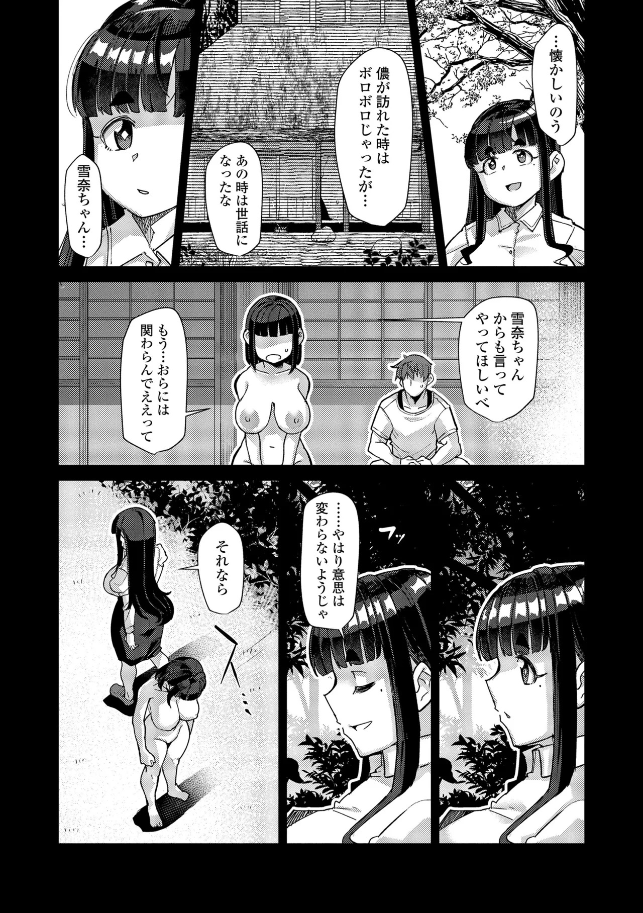 [Yumano Yuuki] Kuonsou no Youba-tachi <Shita> [Digital] - Page 168