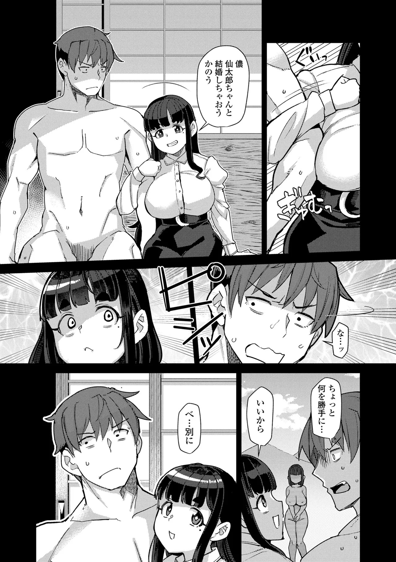 [Yumano Yuuki] Kuonsou no Youba-tachi <Shita> [Digital] - Page 169