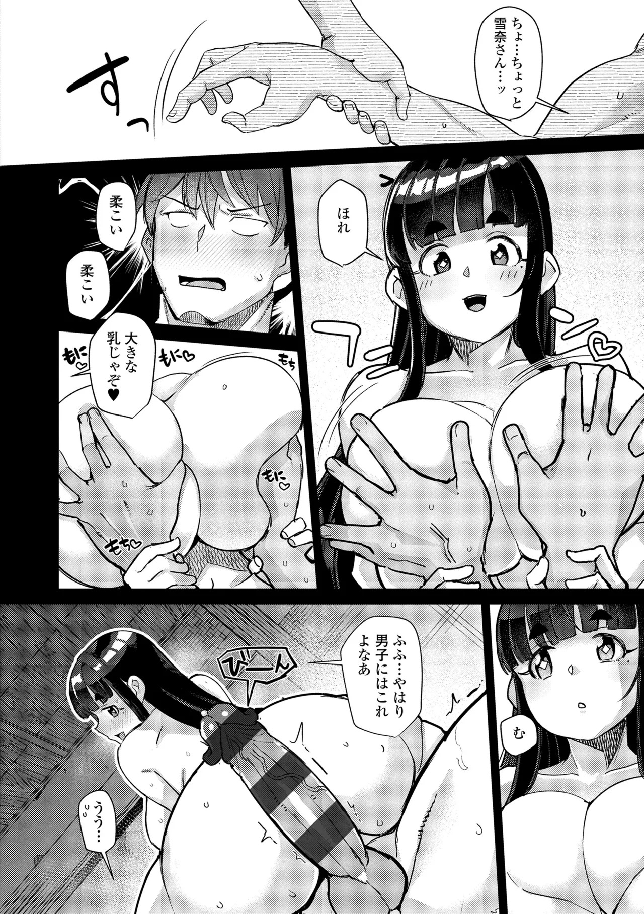 [Yumano Yuuki] Kuonsou no Youba-tachi <Shita> [Digital] - Page 172