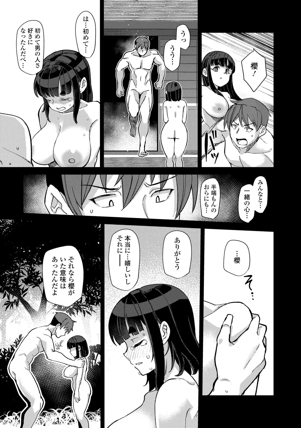 [Yumano Yuuki] Kuonsou no Youba-tachi <Shita> [Digital] - Page 179