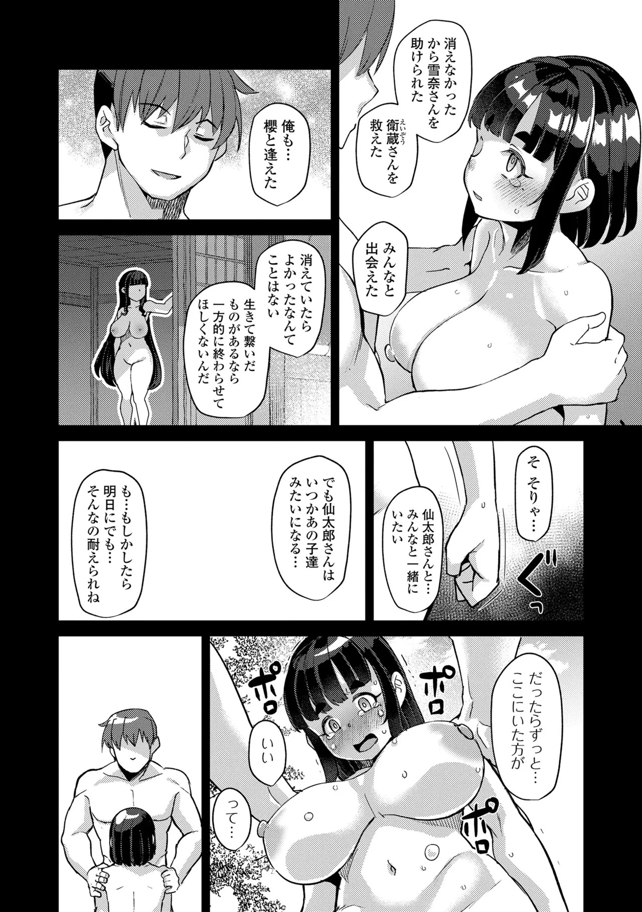 [Yumano Yuuki] Kuonsou no Youba-tachi <Shita> [Digital] - Page 180