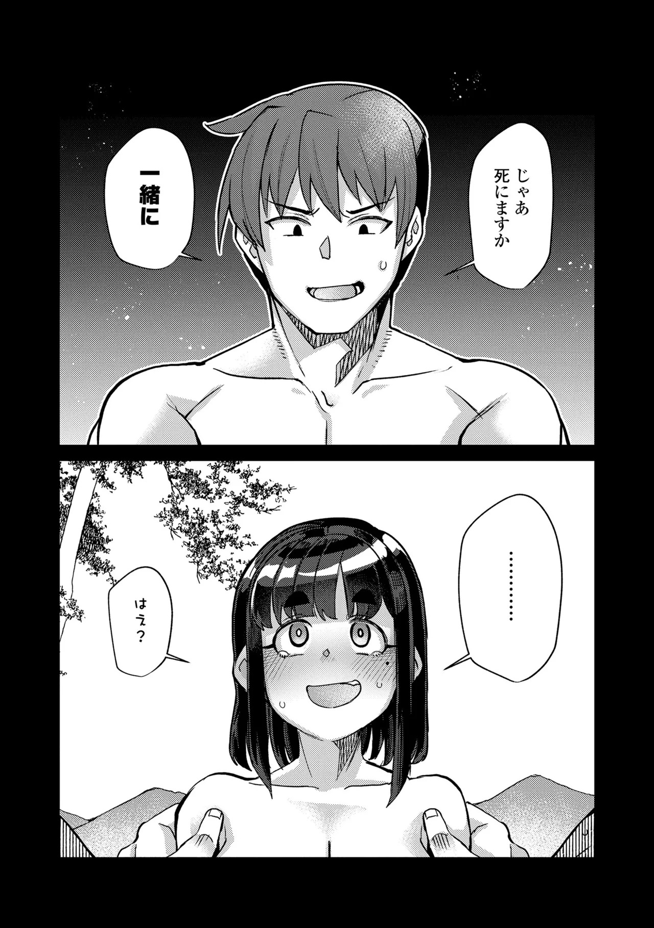 [Yumano Yuuki] Kuonsou no Youba-tachi <Shita> [Digital] - Page 181