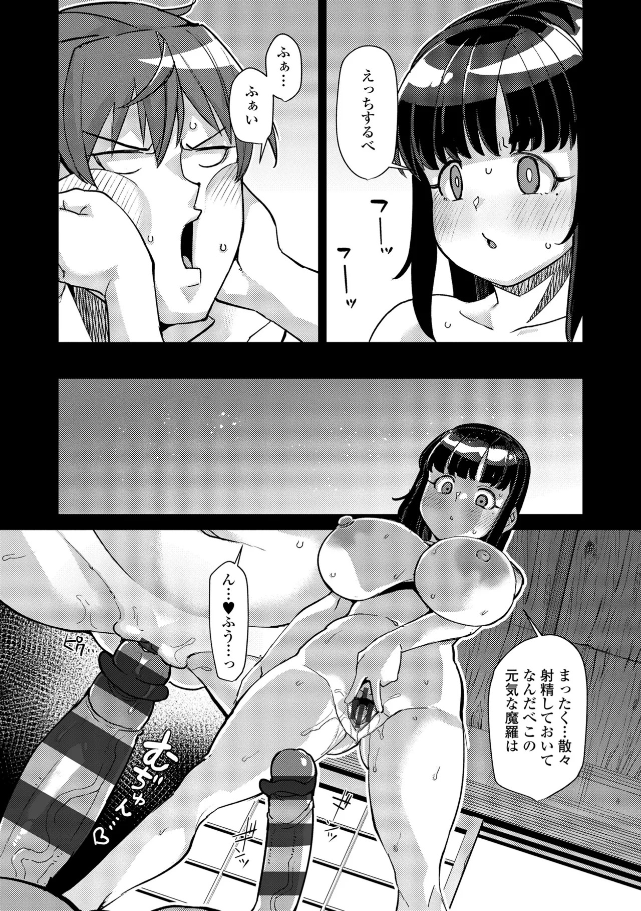 [Yumano Yuuki] Kuonsou no Youba-tachi <Shita> [Digital] - Page 185