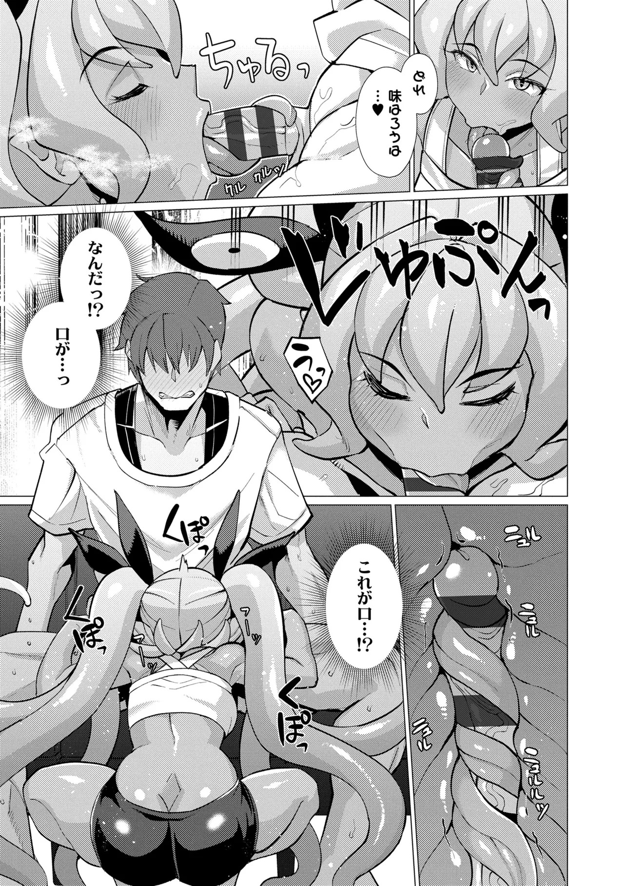 [Yumano Yuuki] Kuonsou no Youba-tachi <Shita> [Digital] - Page 21