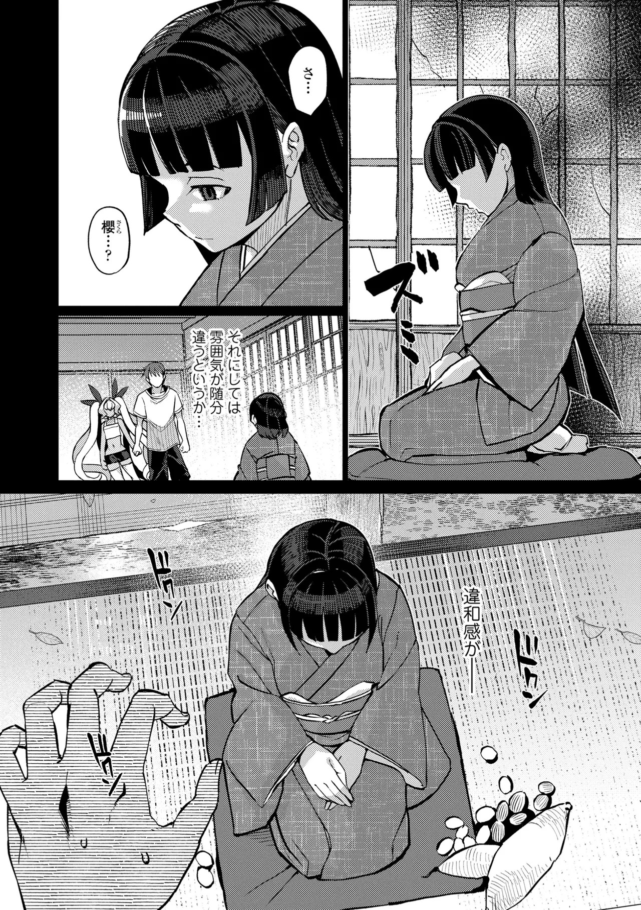 [Yumano Yuuki] Kuonsou no Youba-tachi <Shita> [Digital] - Page 50