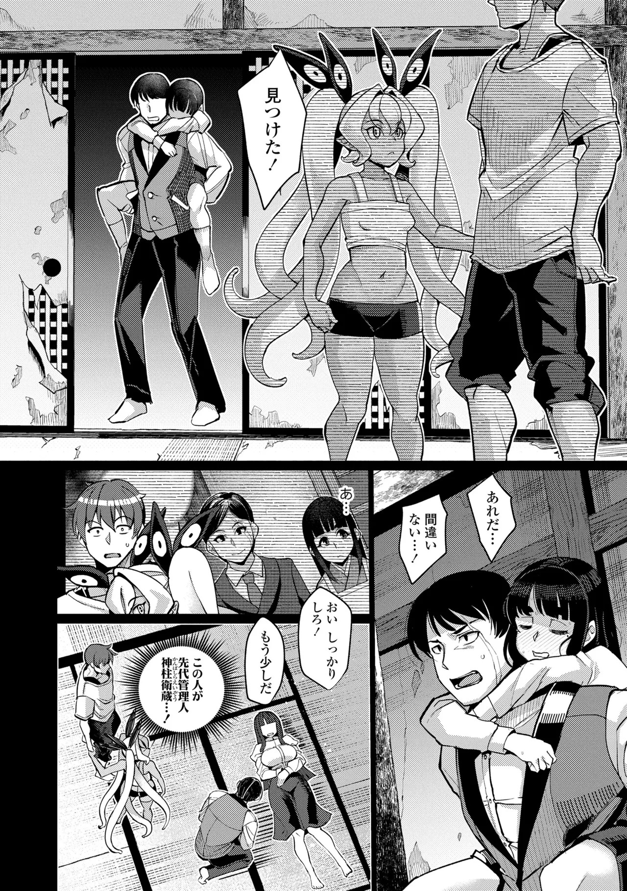 [Yumano Yuuki] Kuonsou no Youba-tachi <Shita> [Digital] - Page 52
