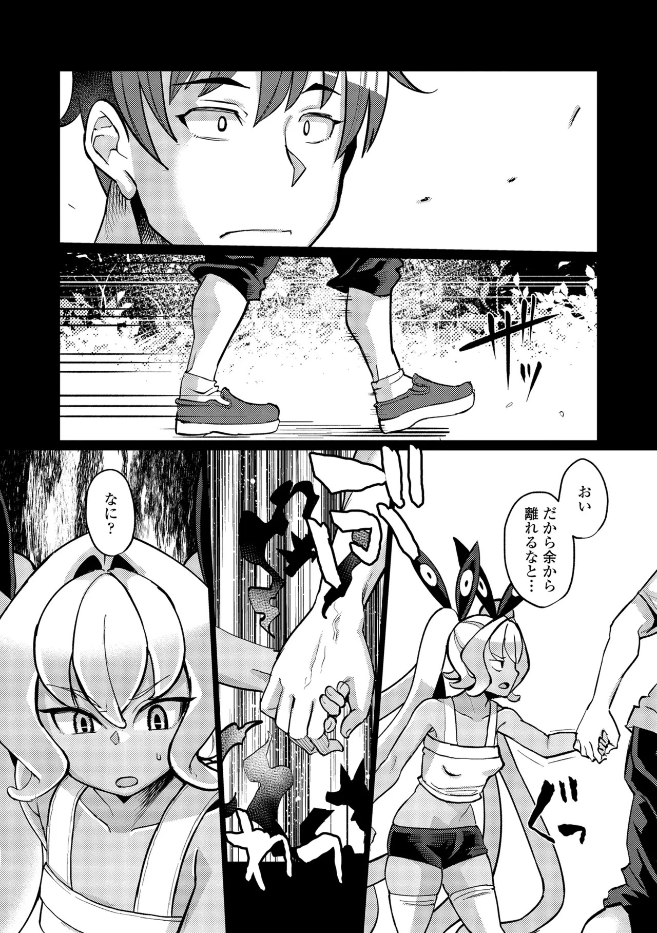 [Yumano Yuuki] Kuonsou no Youba-tachi <Shita> [Digital] - Page 58