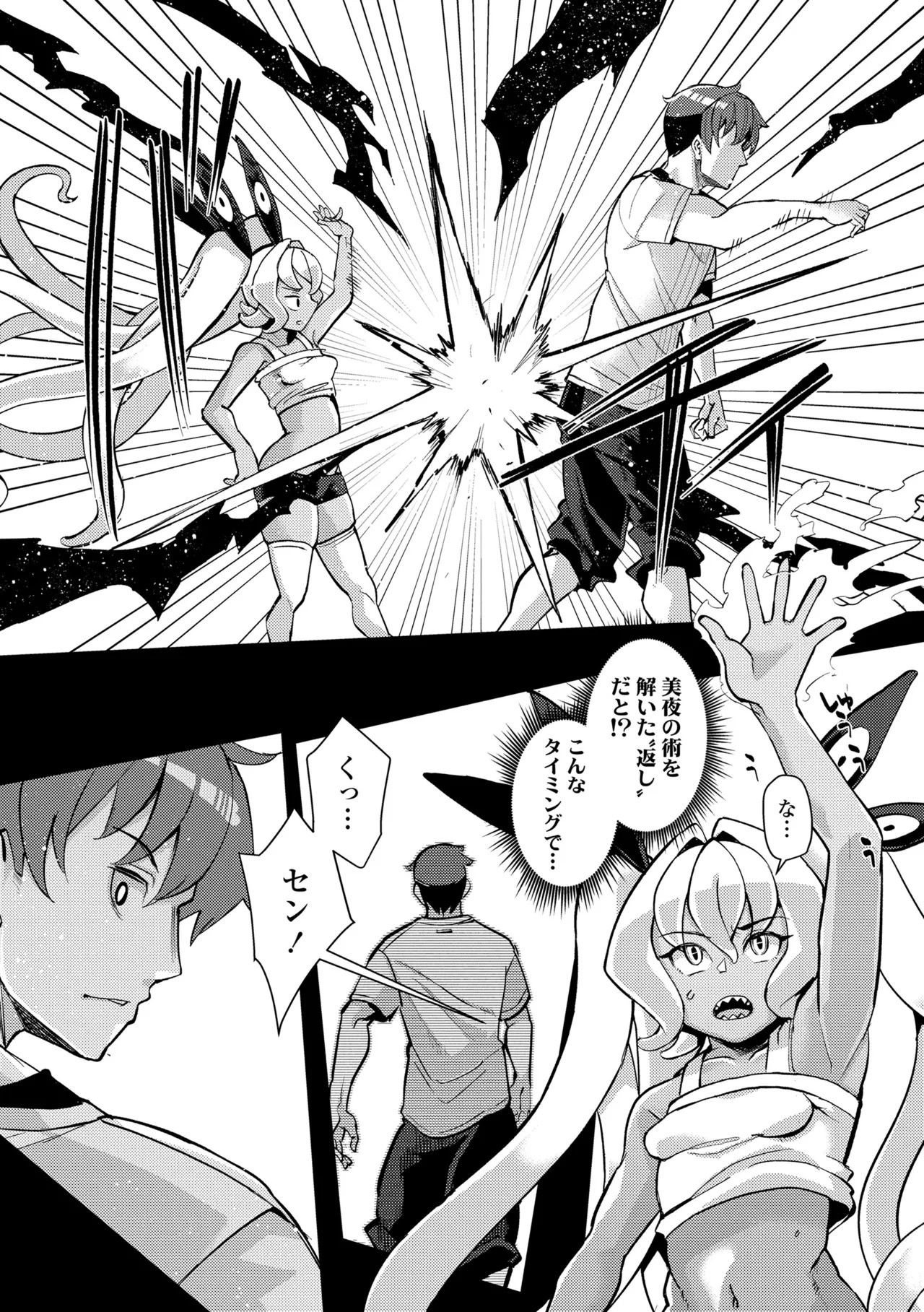 [Yumano Yuuki] Kuonsou no Youba-tachi <Shita> [Digital] - Page 59