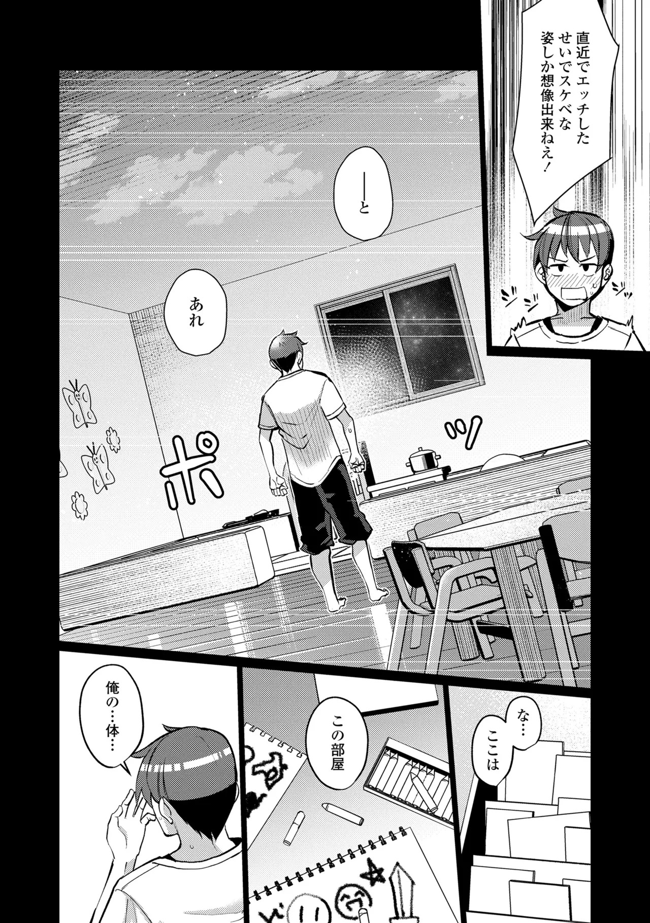 [Yumano Yuuki] Kuonsou no Youba-tachi <Shita> [Digital] - Page 62