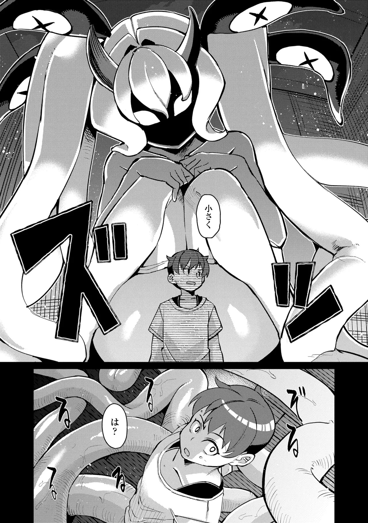[Yumano Yuuki] Kuonsou no Youba-tachi <Shita> [Digital] - Page 63