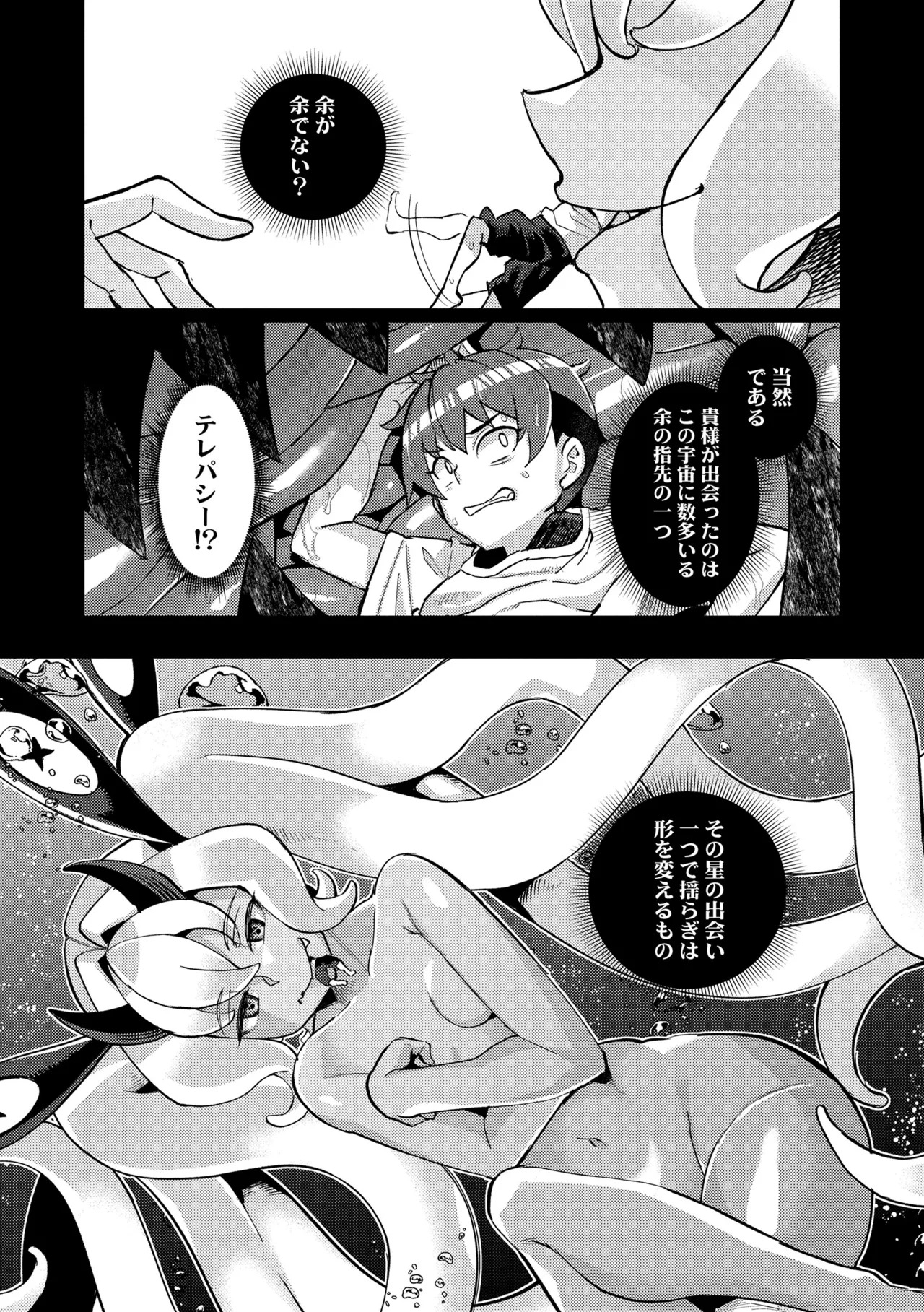 [Yumano Yuuki] Kuonsou no Youba-tachi <Shita> [Digital] - Page 67