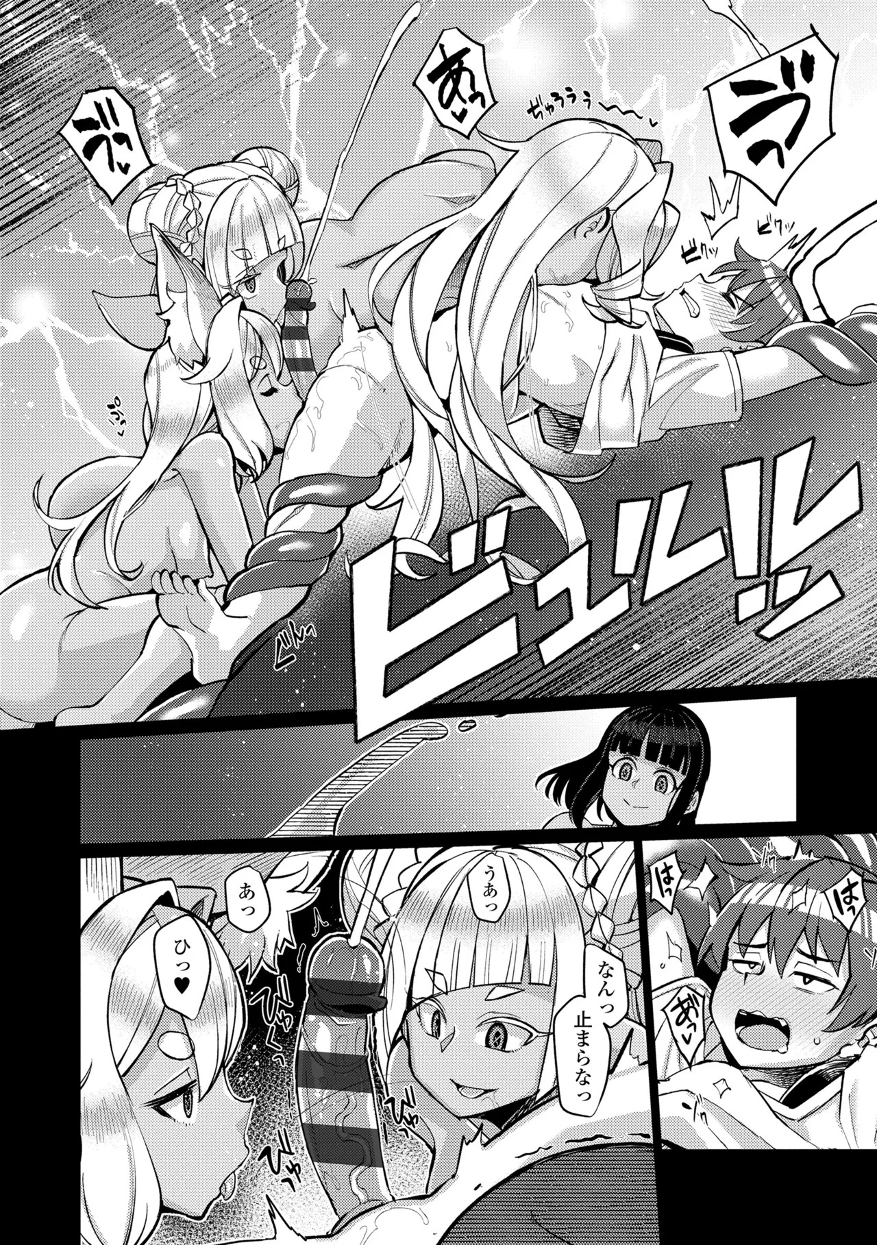 [Yumano Yuuki] Kuonsou no Youba-tachi <Shita> [Digital] - Page 74