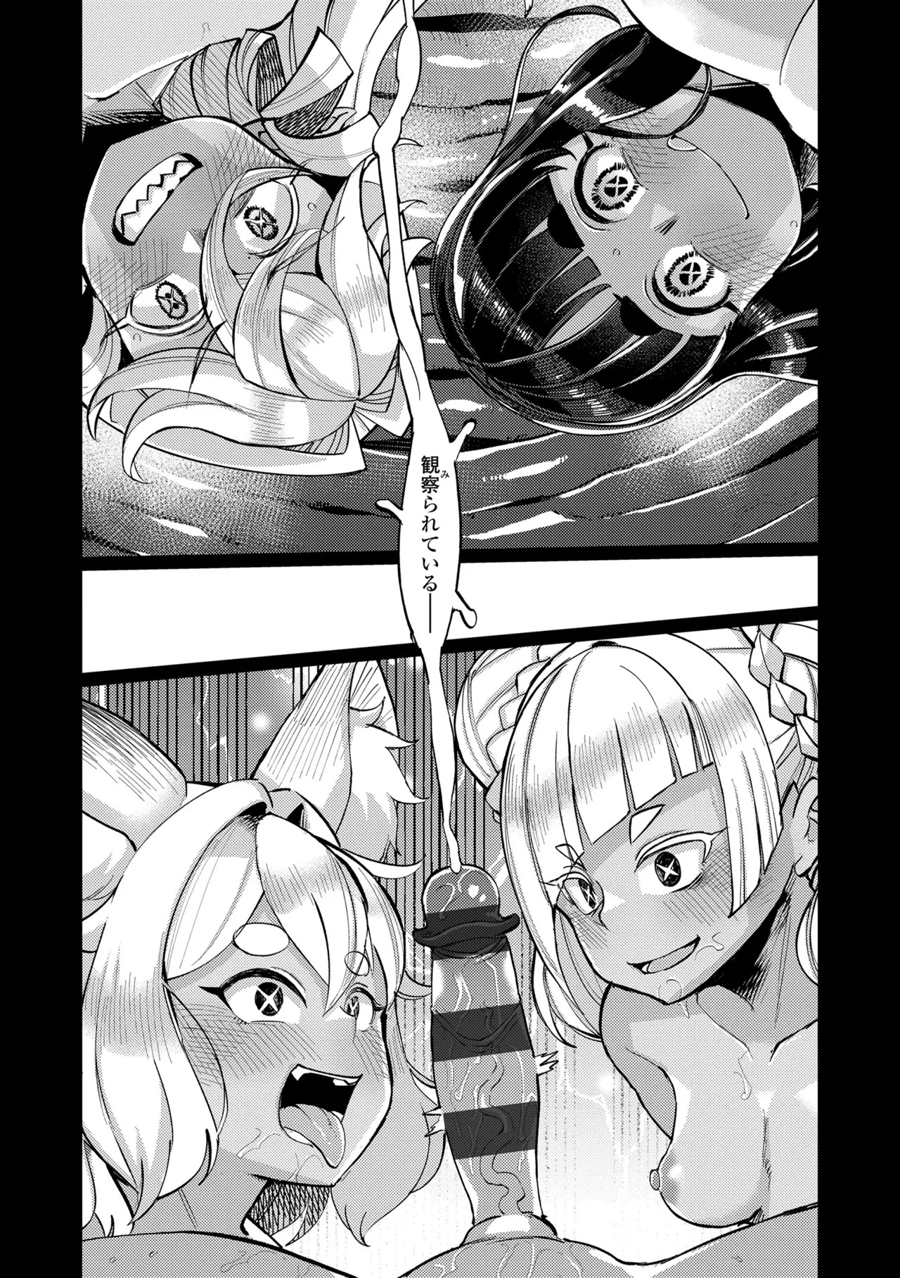 [Yumano Yuuki] Kuonsou no Youba-tachi <Shita> [Digital] - Page 75