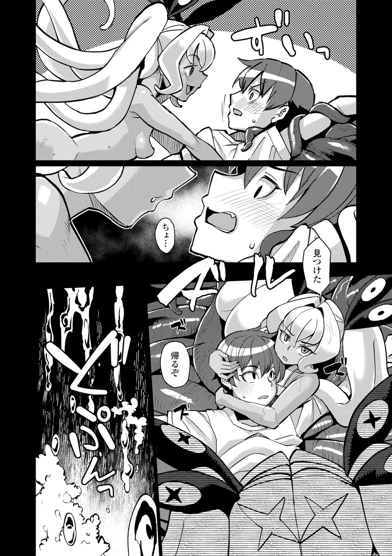 [Yumano Yuuki] Kuonsou no Youba-tachi <Shita> [Digital] - Page 84