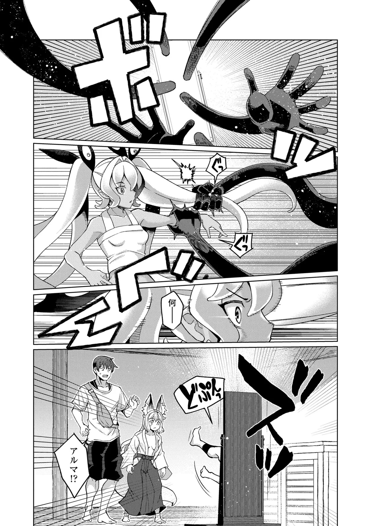 [Yumano Yuuki] Kuonsou no Youba-tachi <Shita> [Digital] - Page 95