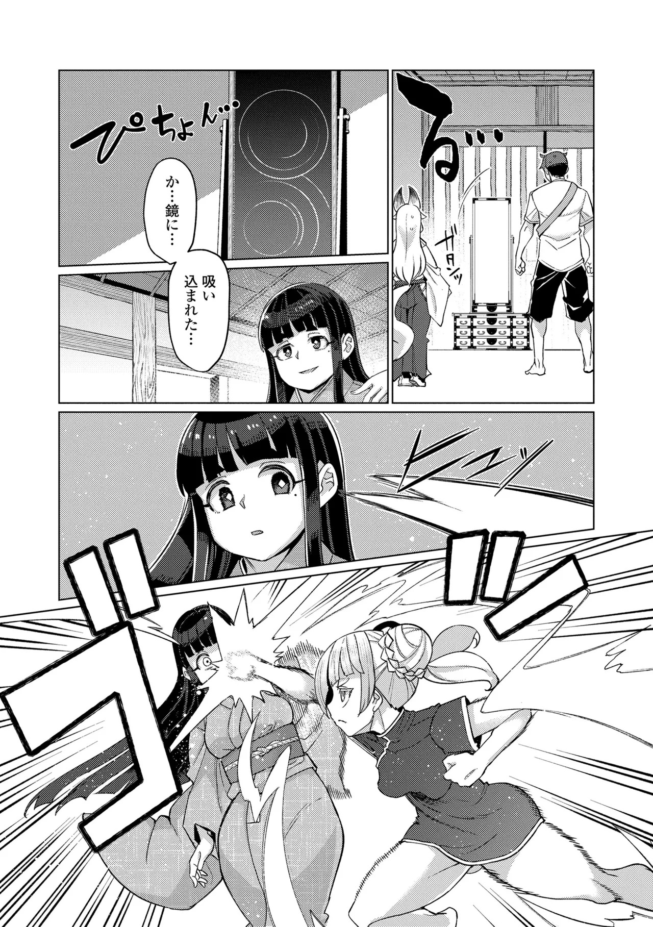 [Yumano Yuuki] Kuonsou no Youba-tachi <Shita> [Digital] - Page 96