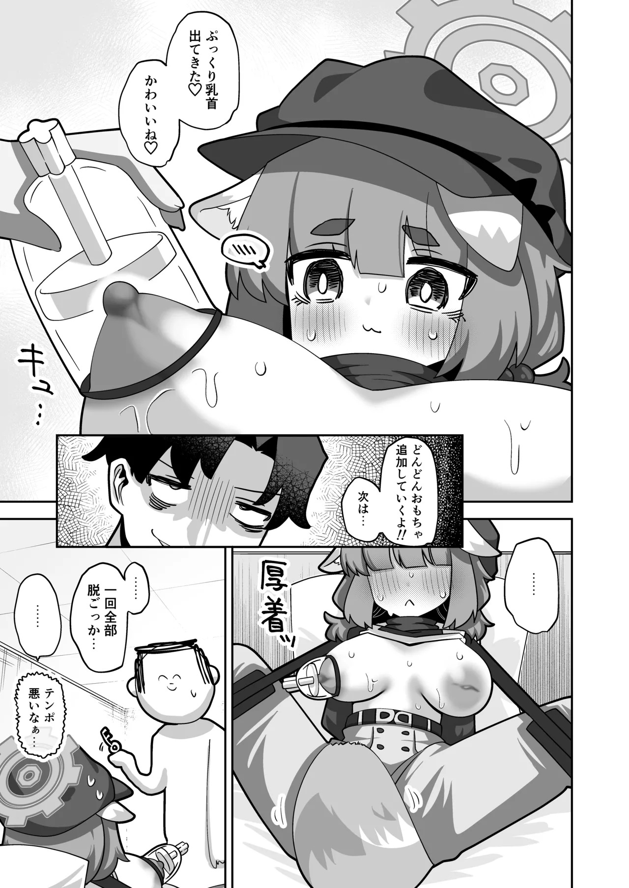 [Koumon Seikoujo (tomi8tky)] Confidential・Business・Plan (Blue Archive) - Page 11