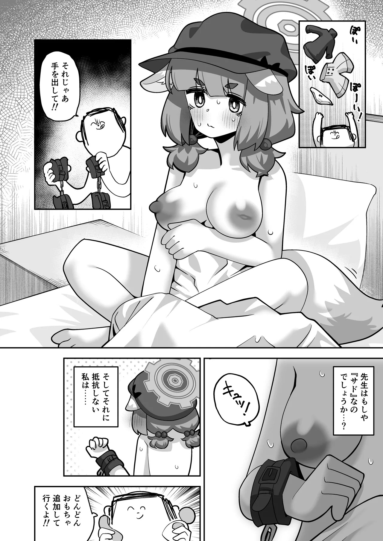 [Koumon Seikoujo (tomi8tky)] Confidential・Business・Plan (Blue Archive) - Page 12