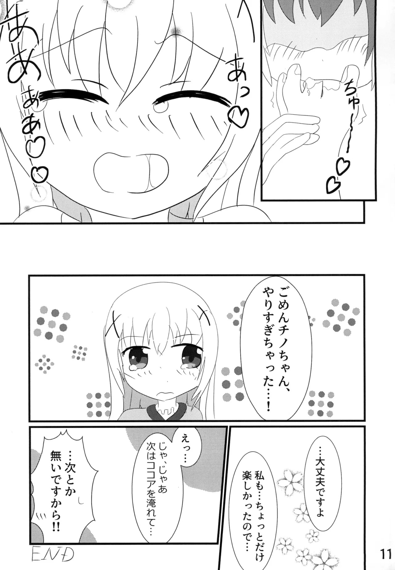 [Mizuiro Tutorial (Karatani)] Taste: cappu-Chino!! (Gochuumon wa Usagi desu ka?) [Digital] - Page 10