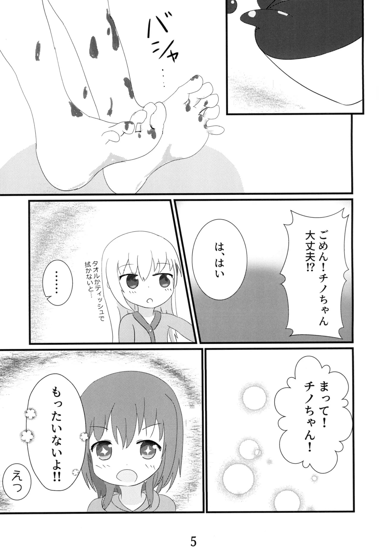 Preview page 4