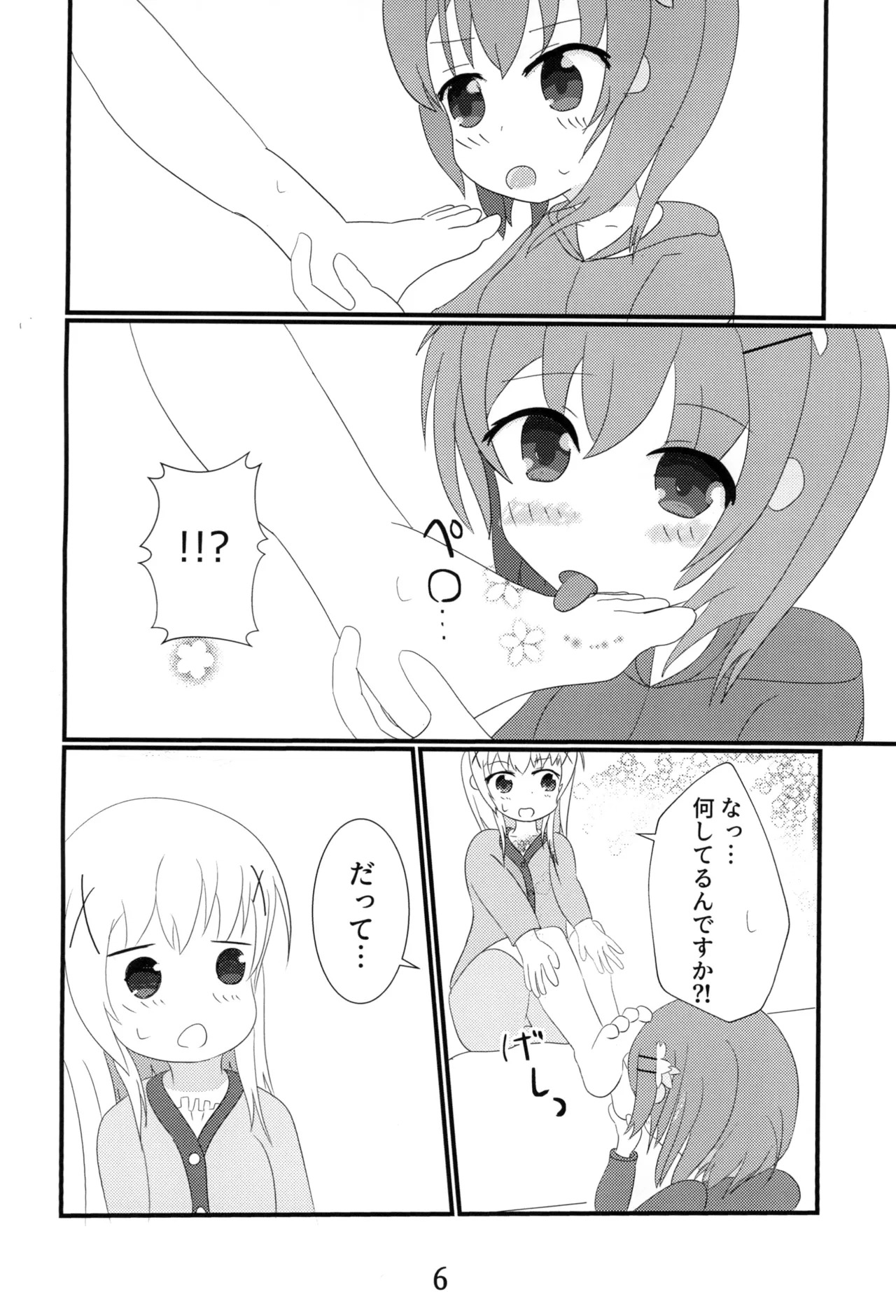 Preview page 5