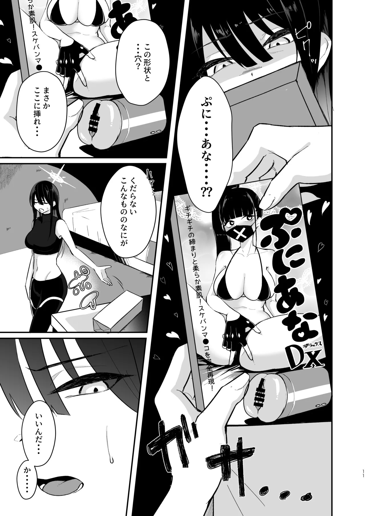 [Dynamite Okurumi (Yogumo)] Subject No.025 FT-SOR Type Progress Report (Blue Archive) [Digital] - Page 10