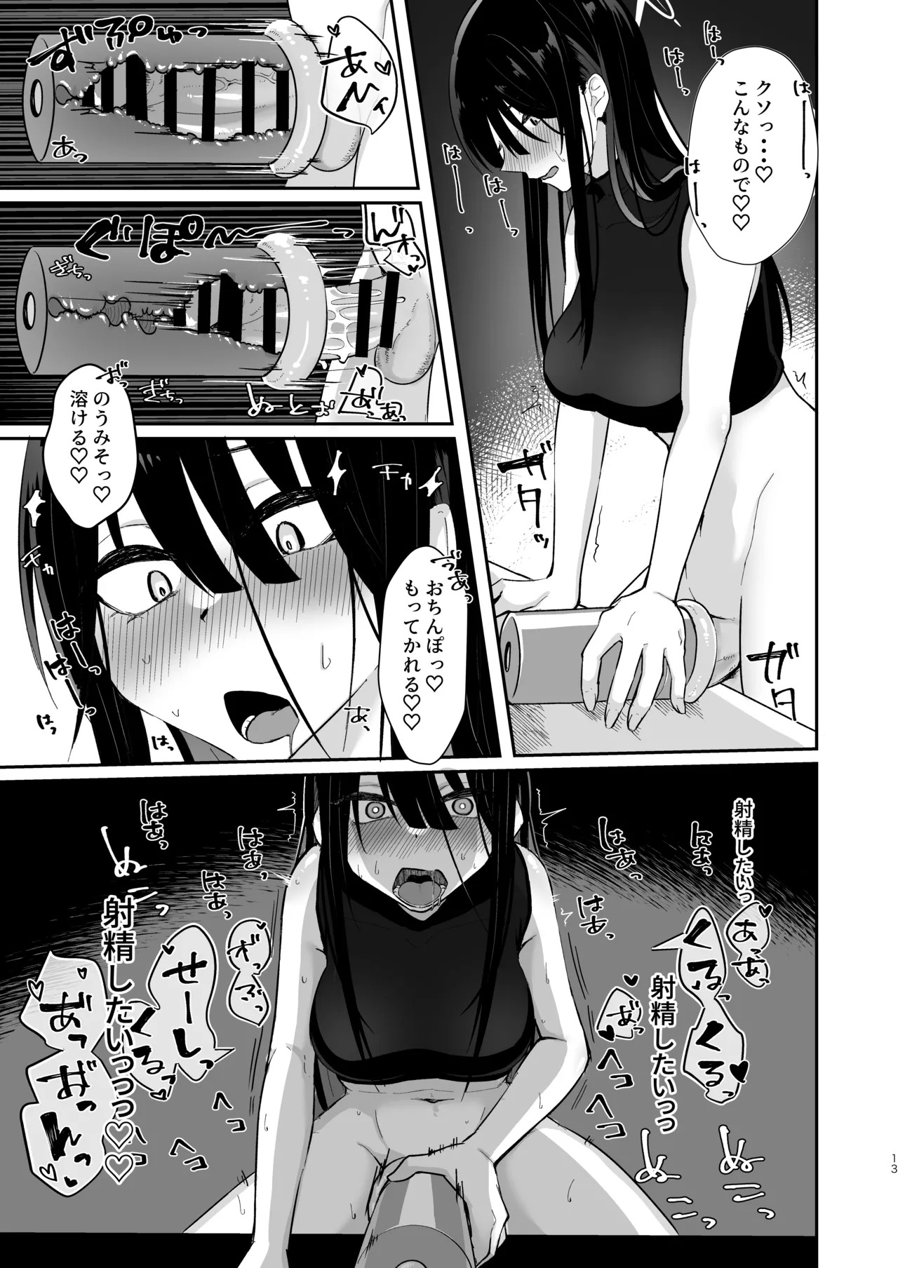 [Dynamite Okurumi (Yogumo)] Subject No.025 FT-SOR Type Progress Report (Blue Archive) [Digital] - Page 12