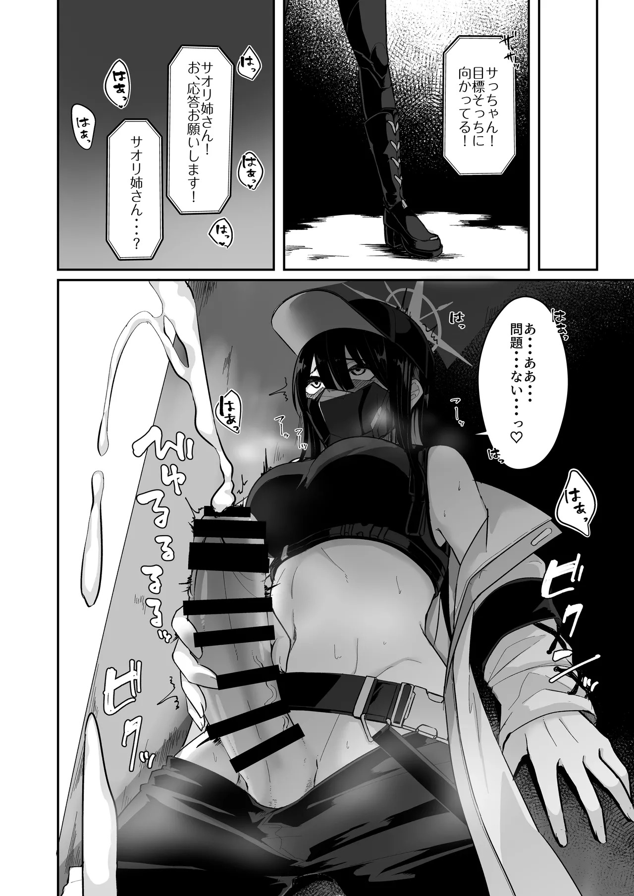 [Dynamite Okurumi (Yogumo)] Subject No.025 FT-SOR Type Progress Report (Blue Archive) [Digital] - Page 17