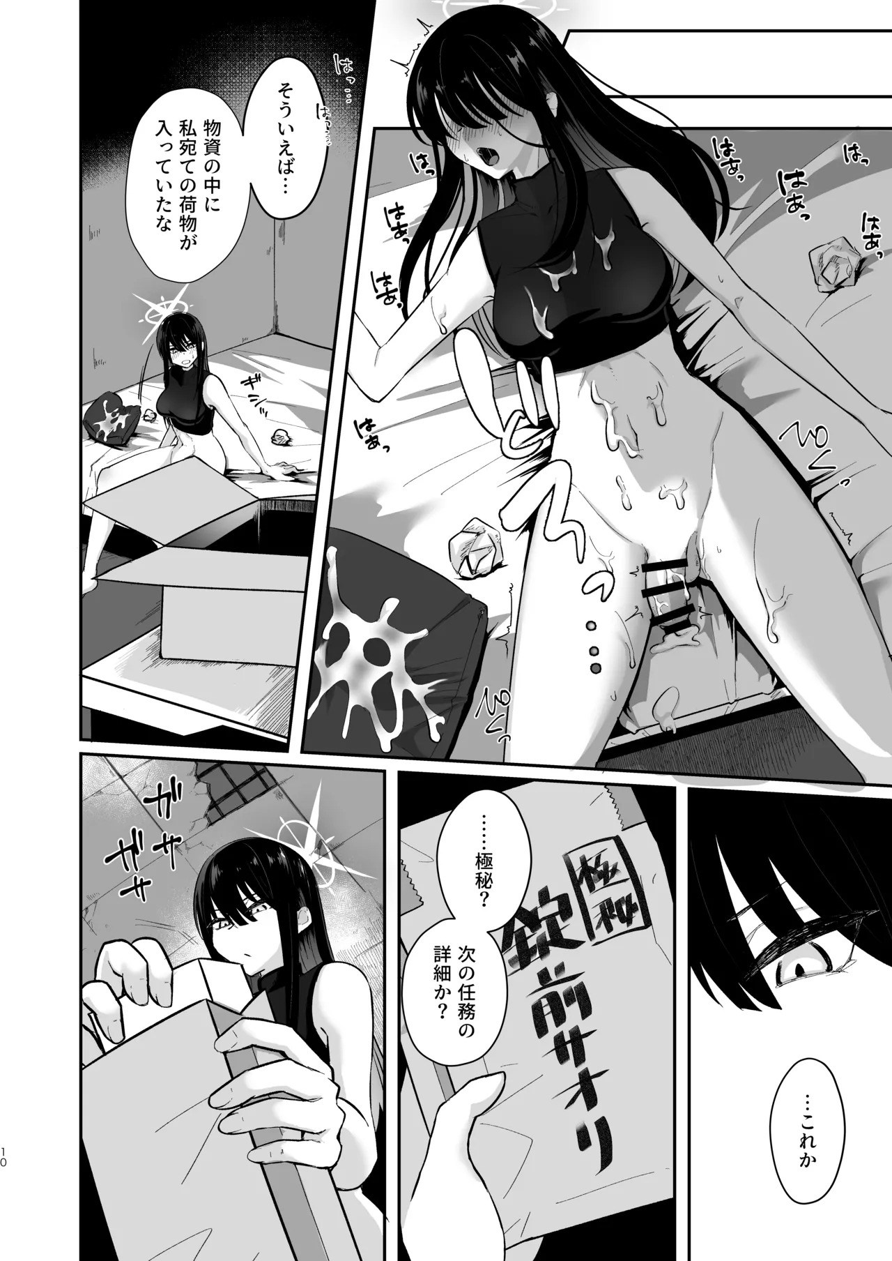 [Dynamite Okurumi (Yogumo)] Subject No.025 FT-SOR Type Progress Report (Blue Archive) [Digital] - Page 9