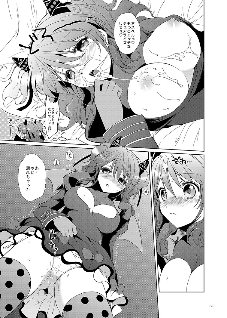 Cheria-chan no Tottemo Hazukashii Hon Soushuuhen (Tales of Graces) [Digital] - Page 101