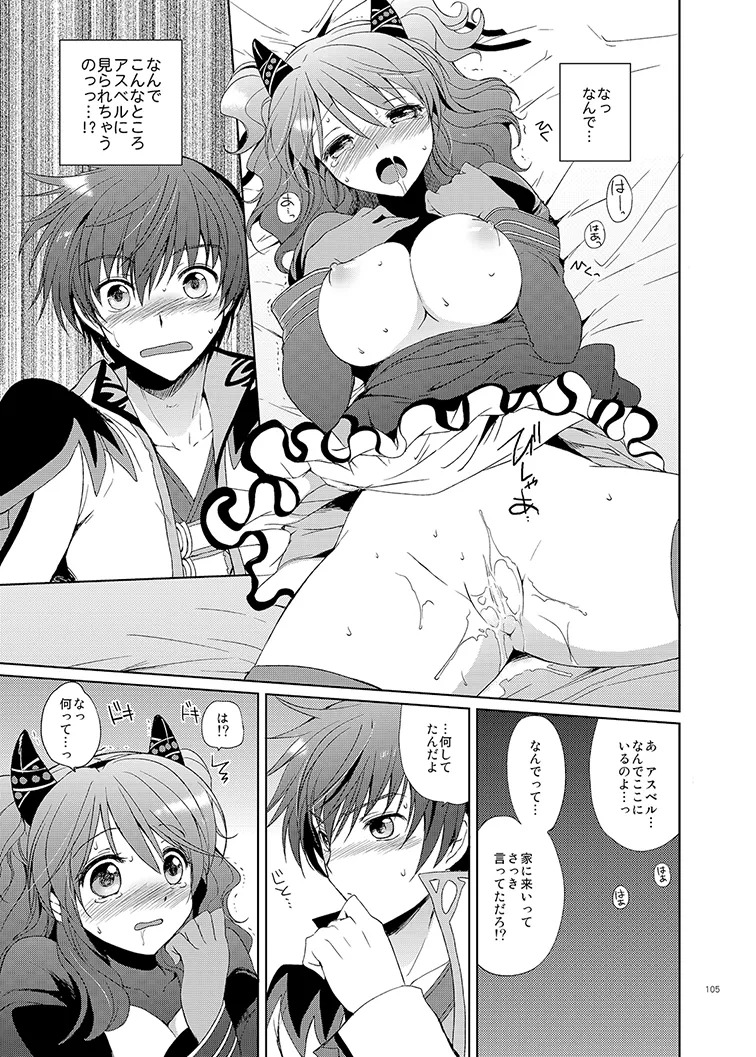 Cheria-chan no Tottemo Hazukashii Hon Soushuuhen (Tales of Graces) [Digital] - Page 105