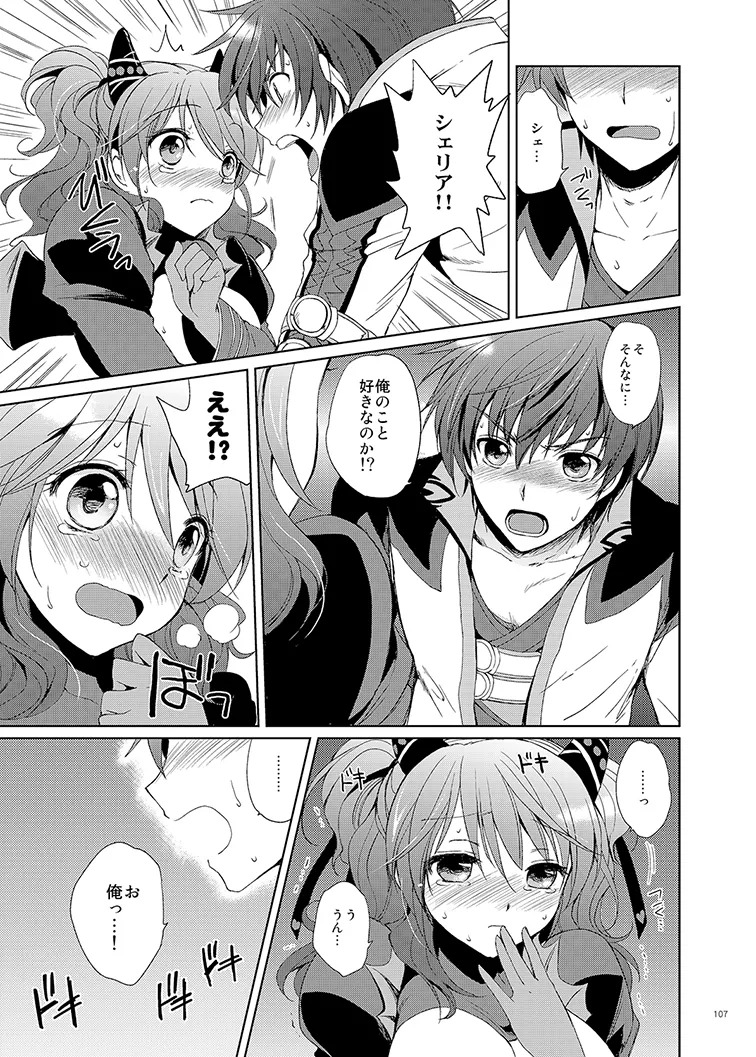 Cheria-chan no Tottemo Hazukashii Hon Soushuuhen (Tales of Graces) [Digital] - Page 107