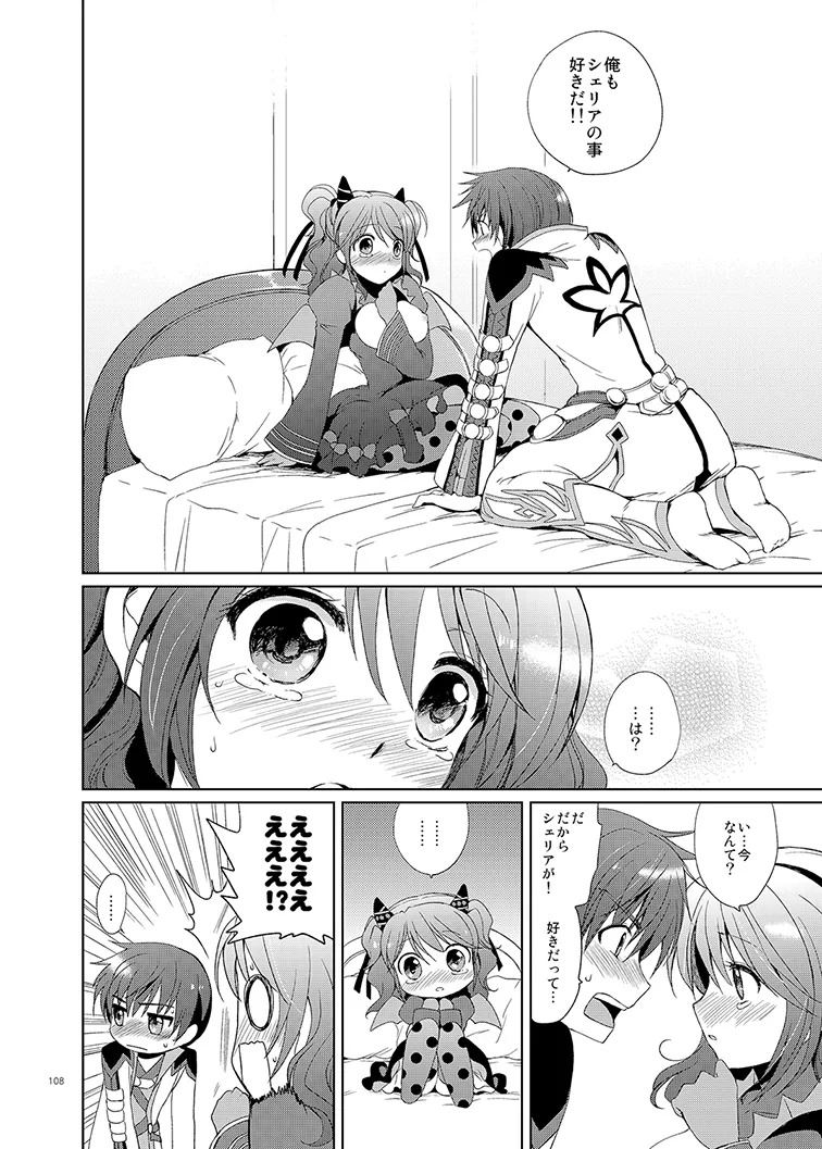 Cheria-chan no Tottemo Hazukashii Hon Soushuuhen (Tales of Graces) [Digital] - Page 108
