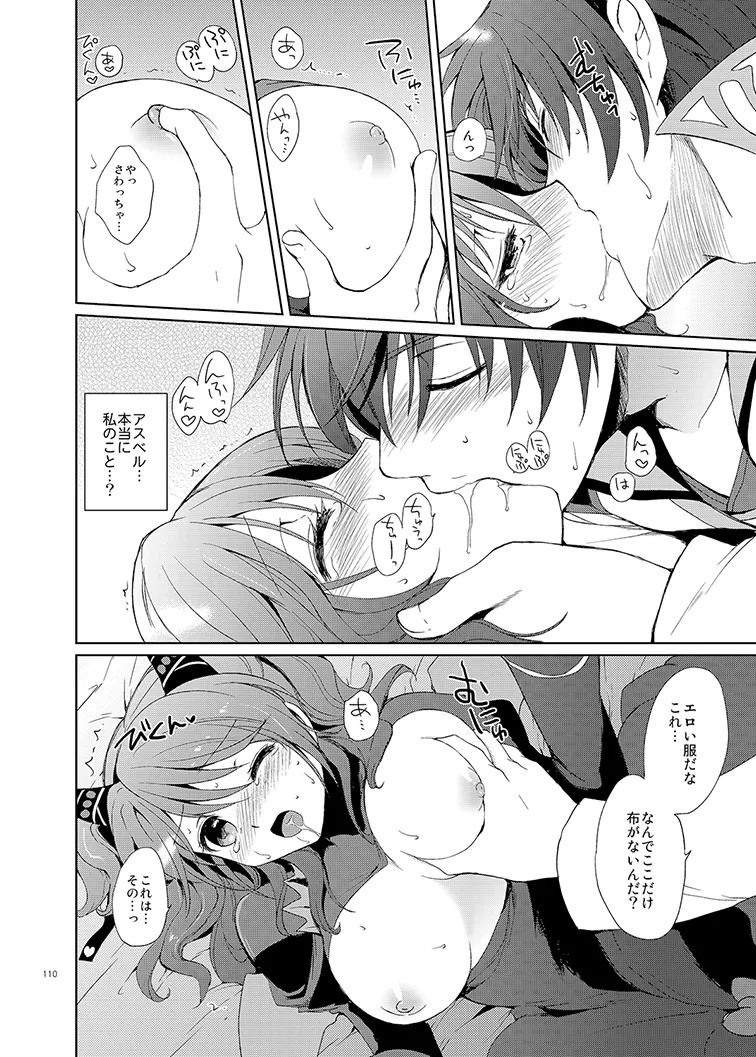 Cheria-chan no Tottemo Hazukashii Hon Soushuuhen (Tales of Graces) [Digital] - Page 110