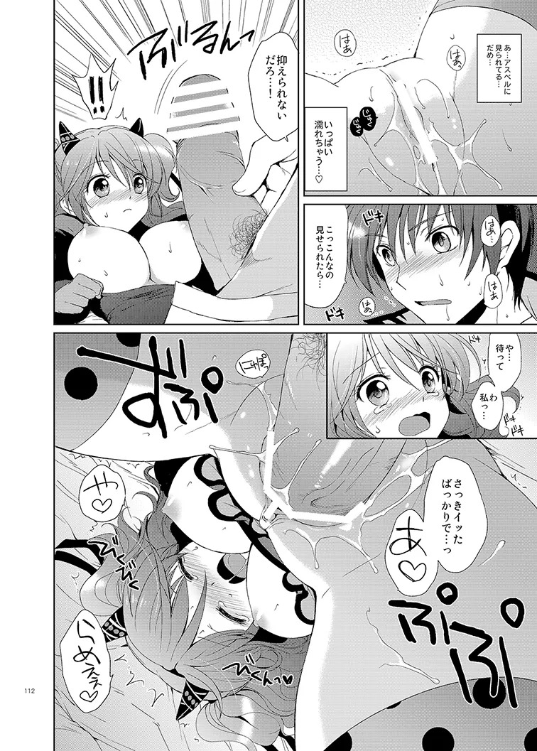 Cheria-chan no Tottemo Hazukashii Hon Soushuuhen (Tales of Graces) [Digital] - Page 112