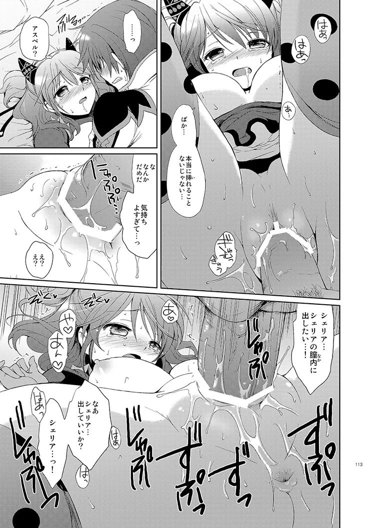 Cheria-chan no Tottemo Hazukashii Hon Soushuuhen (Tales of Graces) [Digital] - Page 113
