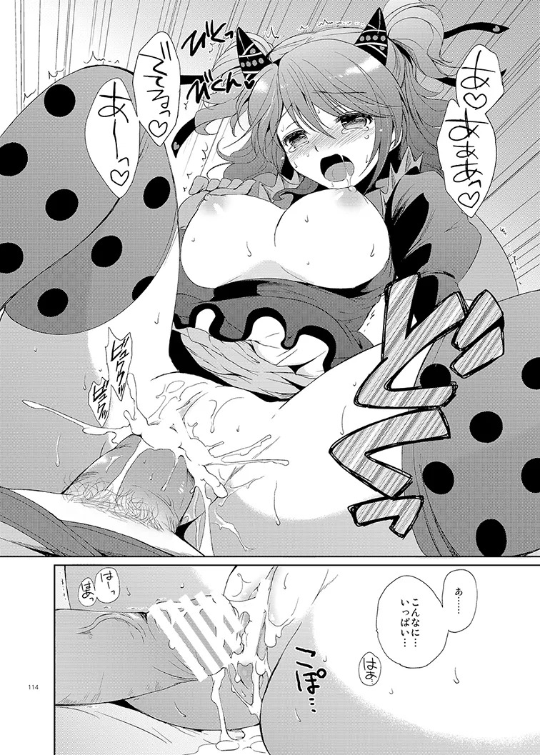Cheria-chan no Tottemo Hazukashii Hon Soushuuhen (Tales of Graces) [Digital] - Page 114