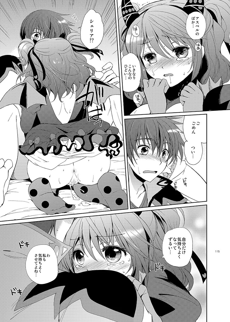 Cheria-chan no Tottemo Hazukashii Hon Soushuuhen (Tales of Graces) [Digital] - Page 115