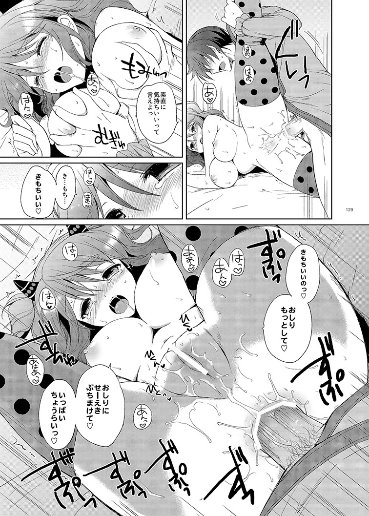 Cheria-chan no Tottemo Hazukashii Hon Soushuuhen (Tales of Graces) [Digital] - Page 129