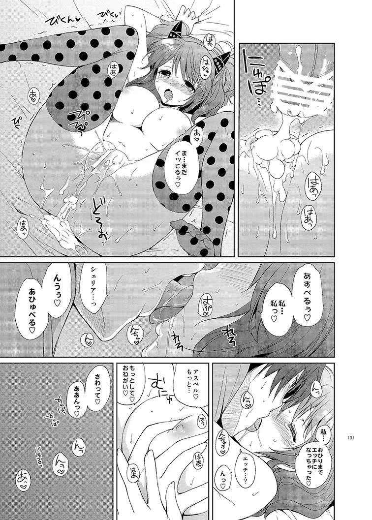 Cheria-chan no Tottemo Hazukashii Hon Soushuuhen (Tales of Graces) [Digital] - Page 131