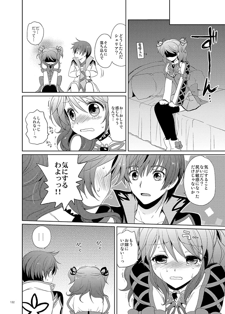 Cheria-chan no Tottemo Hazukashii Hon Soushuuhen (Tales of Graces) [Digital] - Page 132