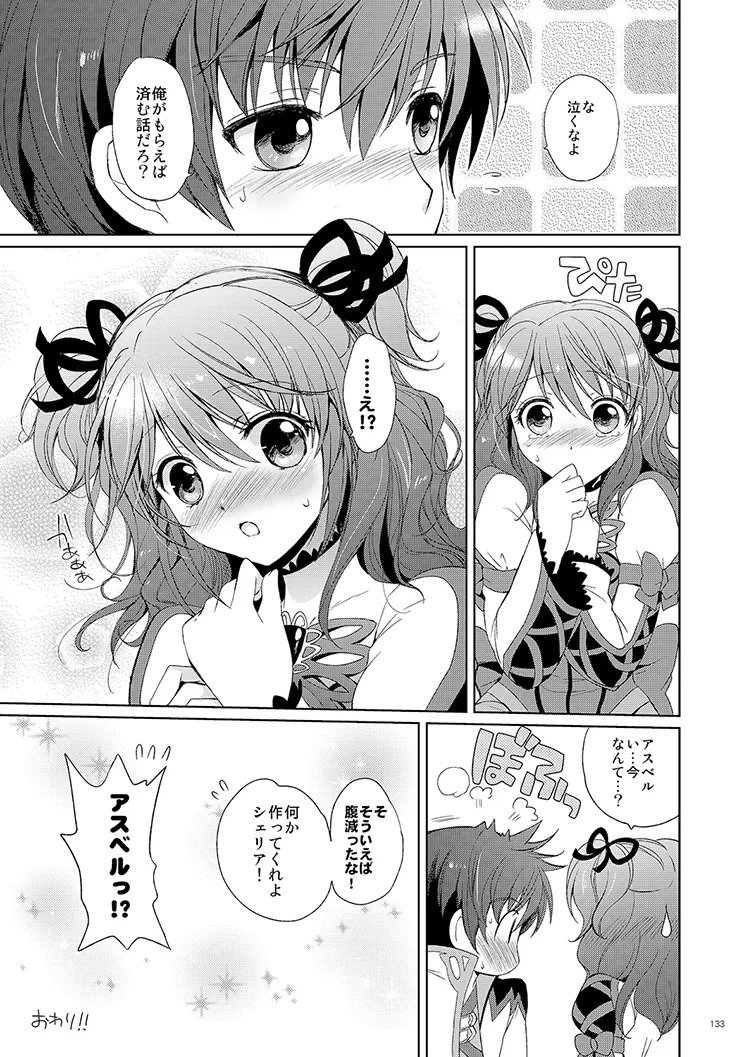 Cheria-chan no Tottemo Hazukashii Hon Soushuuhen (Tales of Graces) [Digital] - Page 133