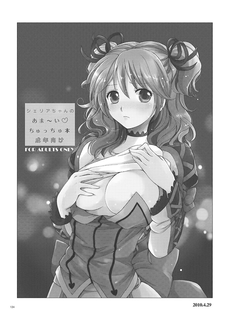 Cheria-chan no Tottemo Hazukashii Hon Soushuuhen (Tales of Graces) [Digital] - Page 134