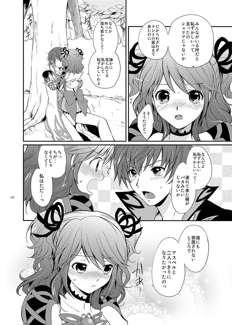 Cheria-chan no Tottemo Hazukashii Hon Soushuuhen (Tales of Graces) [Digital] - Page 136