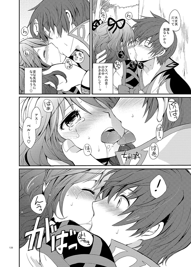 Cheria-chan no Tottemo Hazukashii Hon Soushuuhen (Tales of Graces) [Digital] - Page 138