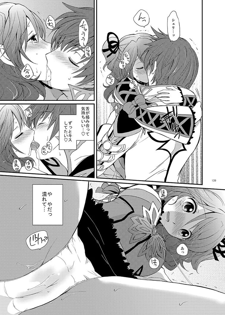 Cheria-chan no Tottemo Hazukashii Hon Soushuuhen (Tales of Graces) [Digital] - Page 139