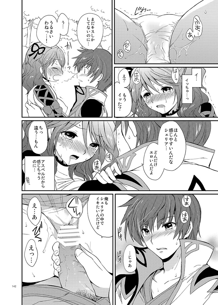 Cheria-chan no Tottemo Hazukashii Hon Soushuuhen (Tales of Graces) [Digital] - Page 142