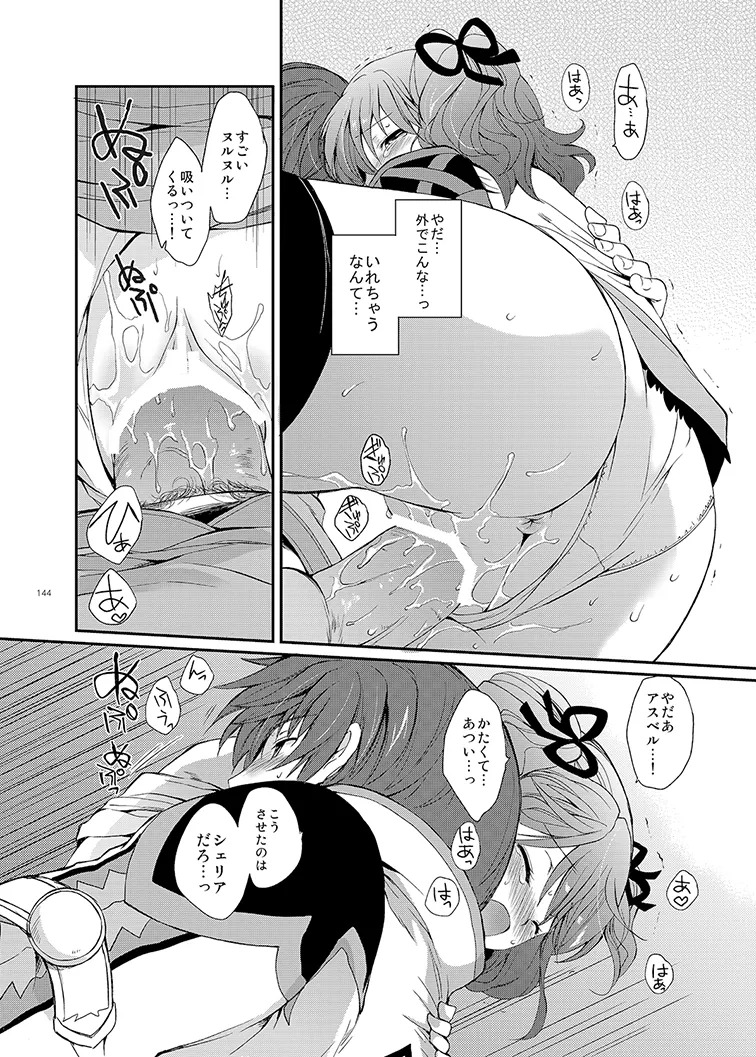 Cheria-chan no Tottemo Hazukashii Hon Soushuuhen (Tales of Graces) [Digital] - Page 144